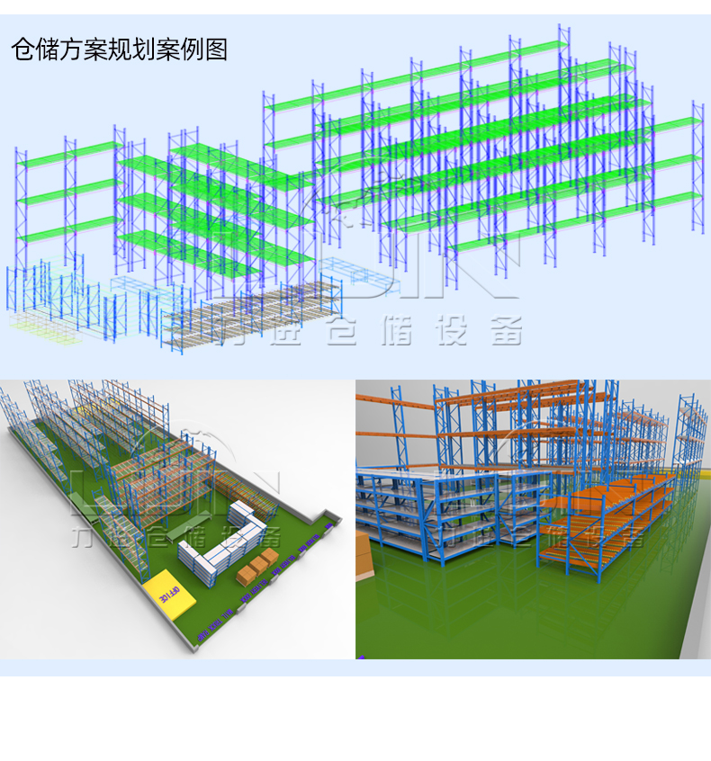 1626777746987638.jpg 重型貨架詳情頁(yè)_16.jpg