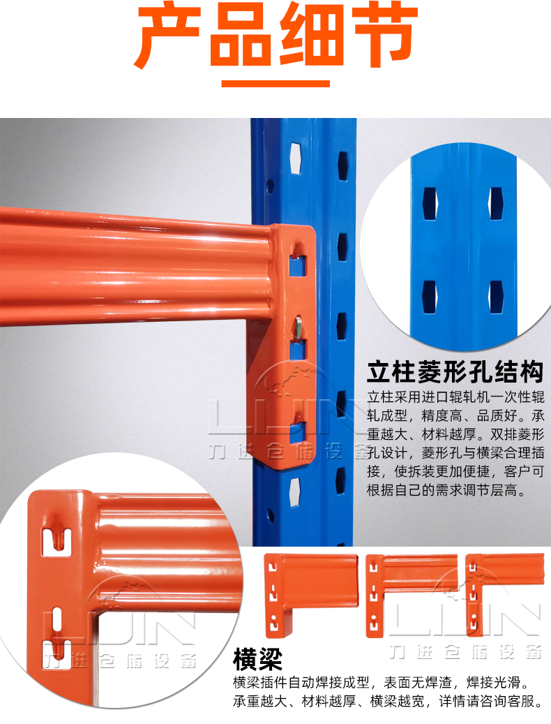 1626777754122143.jpg 重型貨架詳情頁(yè)_17.jpg