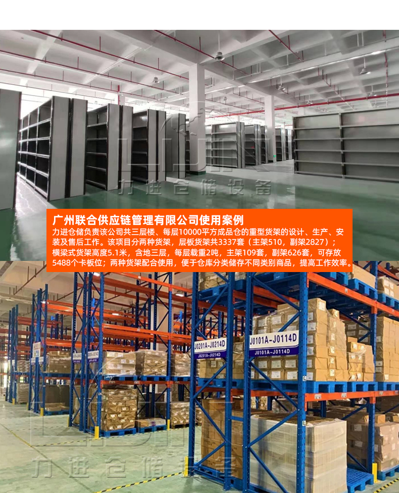 1626777840530748.jpg 重型貨架詳情頁(yè)_24.jpg